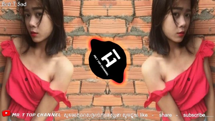 លានបពា្ចនីត – ថយចេញអេាយឆ្ងាយ Remix (Trap R&B) By Mrr Thea Ft Mrr Chav Chav And Mrr Dii [ TCD ]