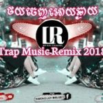 លាន បញ្ចនីត – ថយចេញអោយឆ្ងាយ Remix (Trap R&B) By Mrr Thea ft Mrr Chav Chav & Mrr Dii