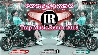 លាន បញ្ចនីត – ថយចេញអោយឆ្ងាយ Remix (Trap R&B) By Mrr Thea ft Mrr Chav Chav & Mrr Dii