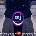 លាន បញ្ចនីត – ចេញអោយឆ្ងាយ Remix (Trap R&B) Mrr Thea ft Mrr Chav Chav & Mrr Dii By MrR Ro Official
