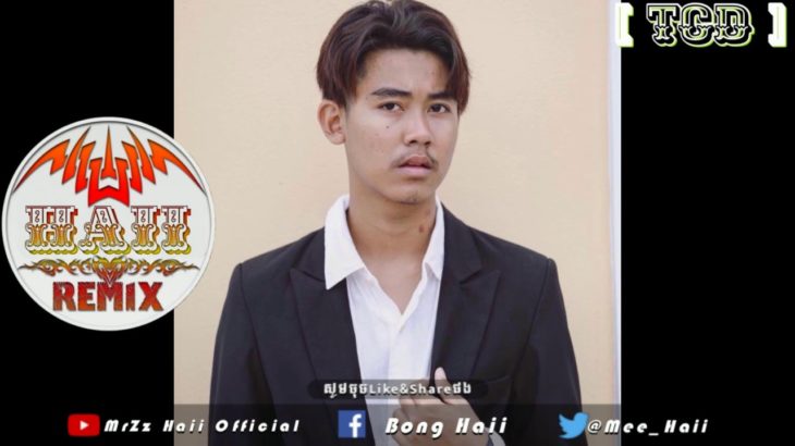 ចេញអោយឆ្ងាយ Remix (Trap R&B) ✔ Mrr Thea ft Mrr Chav Chav & Mrr Dii | TCDTM ✔