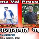 Samz  Vai  Present  New  R&B Song   [ Valobasar _ Golpo ] ||♪  ( ভালোবাসার  _ গল্প ) ||♪