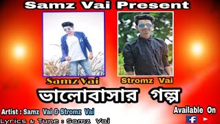 Samz  Vai  Present  New  R&B Song   [ Valobasar _ Golpo ] ||♪  ( ভালোবাসার  _ গল্প ) ||♪