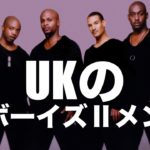 ［音声解説］UKのBoyz Ⅱ Men！R&BグループPeace By Pieceのお蔵入りアルバム『It’s Been So Long』が全世界初リリース！