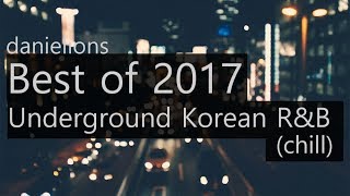 ♫ best of 2017 – underground korean r&b (chill)