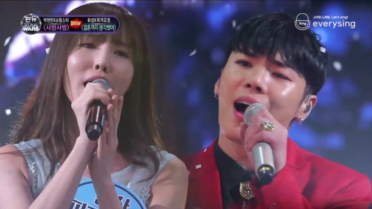 [everysing] R&B 프린스 휘성 X 피겨 요정 유주의 ‘결혼까지 생각했어’
