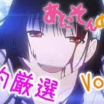 【50曲】私的厳選アニソンメドレー Vol.2