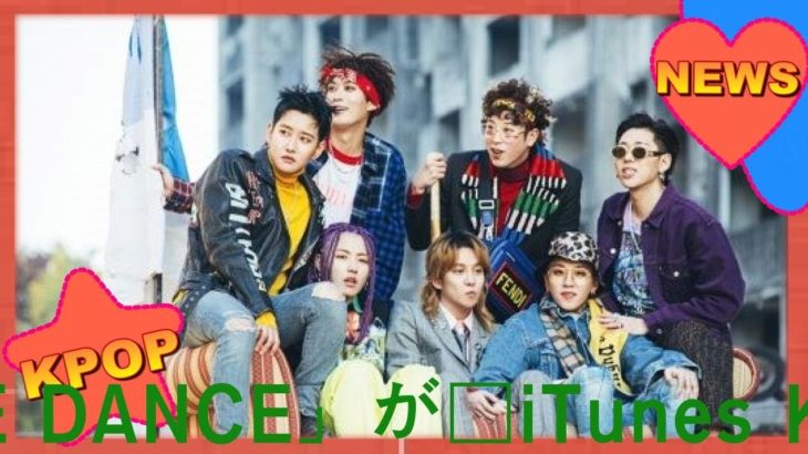 Block B、新曲「SHALL WE DANCE」が米iTunes K-POPチャートで1位を獲得 -JAPAN NEWS