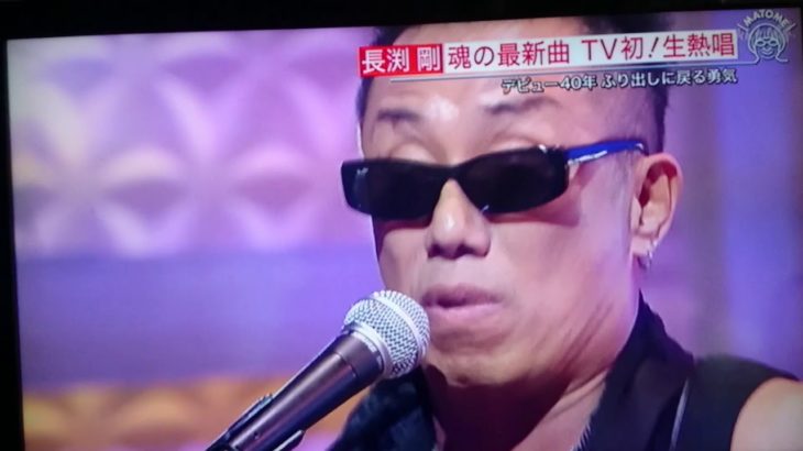 長渕剛 ｢スッキリ｣で最新曲 ｢Don’t think twice｣~桜並木の面影にゆれて~ ，｢青春｣(2009) 生披露