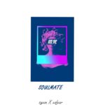 🔥 FREE Ella Mai x Bryson Tiller Type Beat/R&B instrumental [ SOUL] PROD BY – SYXON X XAFEAR