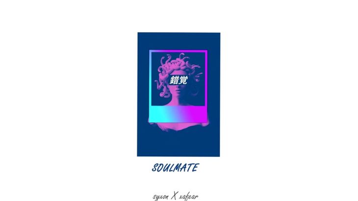 🔥 FREE Ella Mai x Bryson Tiller Type Beat/R&B instrumental [ SOUL] PROD BY – SYXON X XAFEAR
