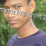 Hridoy Majare | রিদয় মাঝারে | Bangla R&B Rap Song 2018