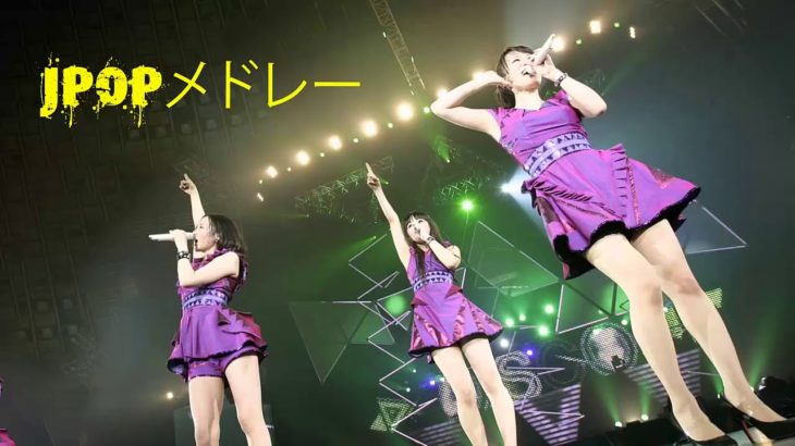 J-POP メドレー✔メドレー音楽✔作業用BGM 邦楽✔邦楽 ランキング 最新 2018 ✔JPOP jポップ 名曲 メドレー2018✔japanese song✔JPOP million hits