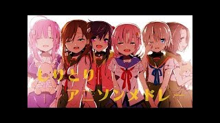 アニソンしりとりメドレー♬ No.6 [6曲]