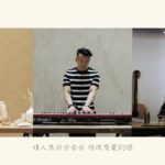 艾熱 & 李佳隆 【星球墜落】抒情男女R&B版 翻唱 Ariane 伍芝儀 X Bryan Tay X Marcus 李俊緯