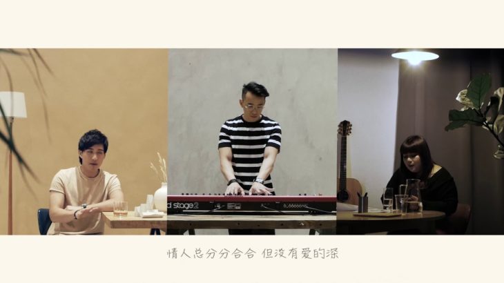 艾熱 & 李佳隆 【星球墜落】抒情男女R&B版 翻唱 Ariane 伍芝儀 X Bryan Tay X Marcus 李俊緯