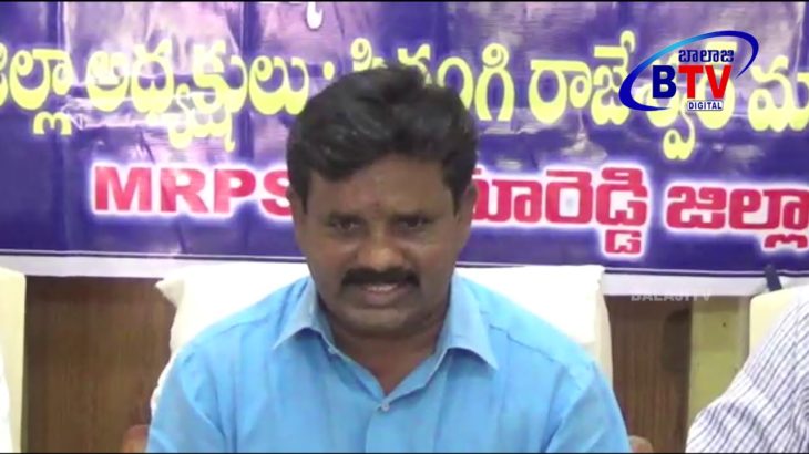కామారెడ్డి జిల్లా R&B గెస్ట్ హౌస్ లో M.R.P.S ఆధ్వర్యంలో విలేకర్ల సమావేశం // btv news