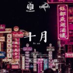 “十月 Shí yuè” R&B Trap | chinese Type Beats Instrumental (Prod.R9BEATS)