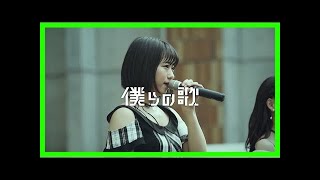 チキパ、2017年秋ライヴを振り返る最新曲「僕らの歌」のmv公開 la留学メンバーも登場 ｜ ガジェット通信 getnews