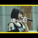 チキパ、2017年秋ライヴを振り返る最新曲「僕らの歌」のmv公開 la留学メンバーも登場 ｜ ガジェット通信 getnews