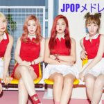 メドレー邦楽 【50曲】 JPOP メドレー作業用BGM 邦楽★邦楽 ランキング 最新 2018 高音質★ J-POP 最新 ヒットチャート 新曲 メドレー★集中力 高める 音楽 02 (HQ)