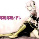 メドレー邦楽 【50曲】 JPOP メドレー作業用BGM 邦楽★邦楽 ランキング 最新 2018 高音質★ J POP 最新 ヒットチャート 新曲 メドレー★集中力 高める 音楽 音楽