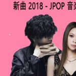 メドレー邦楽【50曲】J POP 最新邦楽 ヒット チャート 2018年7月   JPOP ランキング 最新 2018 J POP 邦楽オススメ 2018   夏の歌 2018