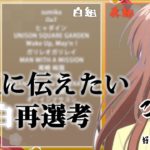 第69回紅白出場歌手vs神曲アニメソング 【アニソンメドレー】NHKはBTS防弾少年団排除で満足するな！