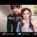 Golpo By ShaanSquad feat. B-Musik ft. Da Mas | Lyrical Video | R&B special | Bangla Music Video 2018