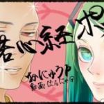 般若心経 R&B 带文字版
