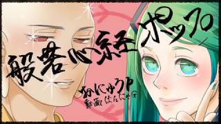 般若心経 R&B 带文字版