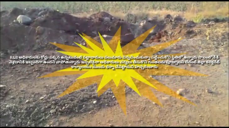 జహీరాబాద్ R&B అధికారుల నిర్లక్ష్యం