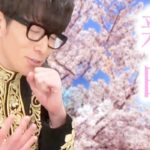 最新曲?「18歳の僕へ？」RADIO FISH