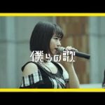 チキパ、2017年秋ライヴを振り返る最新曲「僕らの歌」のmv公開 la留学メンバーも登場 ｜ ガジェット通信 getnews