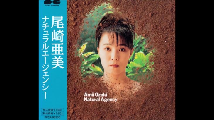 Ami Ozaki – Southern Cross (1991) [Japanese Pop/R&B]