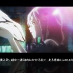 【EGOIST(chelly)サビメドレー】最新版‼ Part1