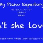 Isn’t she lovely スティービワンダー | ピアノ R&B ソウル アレンジ｜マイ･ピアノ･レパートリー上級編 vol 1 より｜斎藤友子