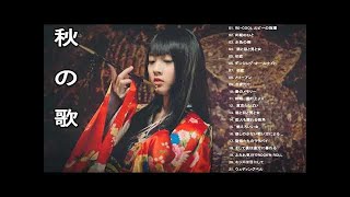 J POP メドレー 邦楽 最新 2018 名曲。2018年ヒット曲, 名曲メドレー 【作業用BGM 邦楽】