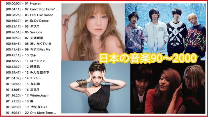 J POP メドレー 邦楽 最新 2019 名曲。2019年ヒット曲, 名曲メドレー 【作業用BGM 邦楽】