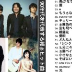 JPOPメドレー 2019 【50曲】邦楽 最新 人気 ランキング 新曲 作業用 BGM 邦楽2019