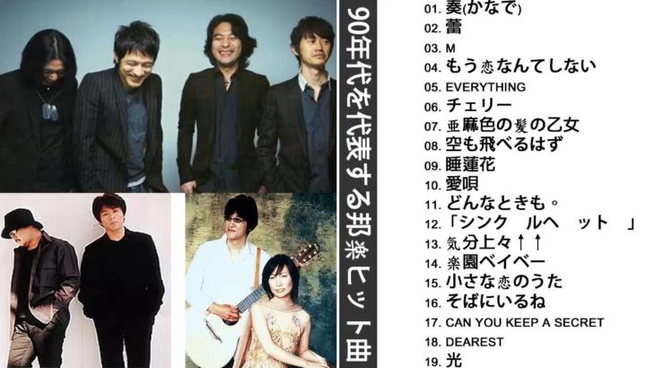 JPOPメドレー 2019 【50曲】邦楽 最新 人気 ランキング 新曲 作業用 BGM 邦楽2019