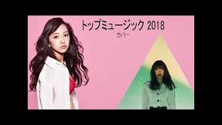 JPOPメドレー【50曲】邦楽 最新 人気 ランキング 新曲 作業用 BGM 邦楽