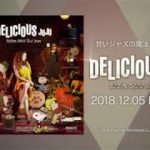 JUJU、大ヒットJAZZアルバム最新作『DELICIOUS 〜JUJU‘s JAZZ 3rd Dish〜』がいよいよ来週リリース！