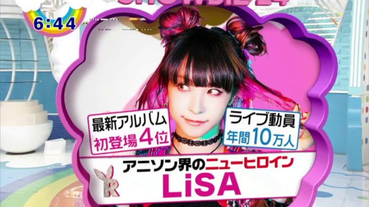 【攻める高音ボイス！！】アニソン界のニューヒロイン！　LISA　まとめ動画　めざましライブ