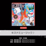 【バンドリ！】Poppin’Party最新オリジナル曲キズナミュージック♪