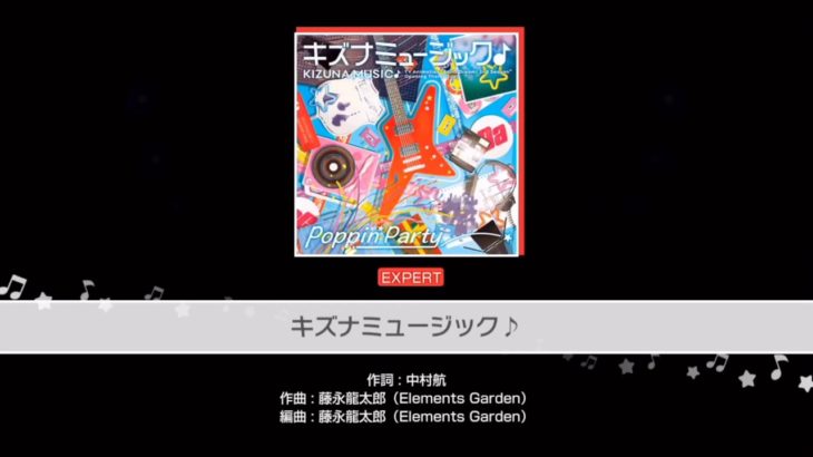 【バンドリ！】Poppin’Party最新オリジナル曲キズナミュージック♪