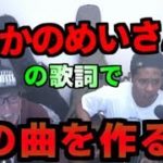 予想外【スイカの名産地】R＆Bでも成り立つ説