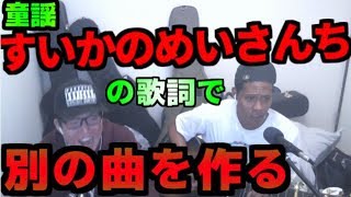 予想外【スイカの名産地】R＆Bでも成り立つ説