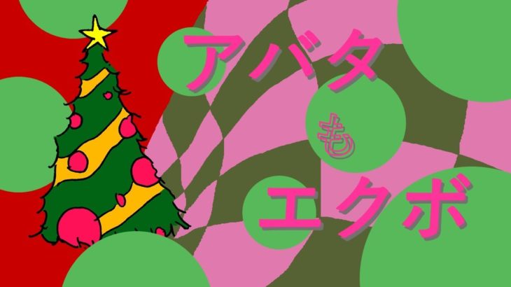 【オリジナル曲・R&B風】アバタもエクボ【UTAUオリジナル曲・波音リツ】