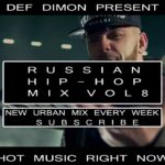 Russian Hip-Hop Rap Trap R&B Urban Mix Vol.8 2018 | Русский Хип-Хоп Рэп Трэп Рнб Урбан Микс 8